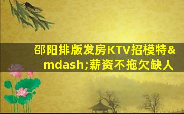 汉中夜总会招聘
